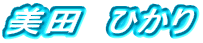 ���c�@�Ђ���